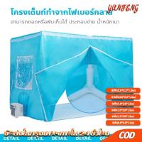ราคา จัดส่งวันนี้ มุ้งครอบผู้ใหญ่ Tent air conditioner 7ฟุต 6ฟุต 5 ฟุต4/3 ฟุต (24766970853)