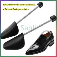 ราคา Sanli ที่ดันทรงรองเท้า อุปกรณ์ป้องกันรองเท้ายับ ที่ดันทรงรองเท้าแบบสปริง สามารถปรับรูปทรงรองเท้าได้ (29877373958)