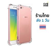 ราคา เคส oppo R9s+ plus ร้านไทย พร้อมส่ง เคสสวยๆ เคสกันกระแทก เคสออปโป้R9s+ สำหรับ เคสR9s+ เคสใส TPU (43911071920)