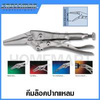 ราคา CROSSMAN คีมล็อคปากแหลม ขนาด 6 นิ้ว (CLN6) รุ่น 94-176 (Long Nose Locking Pliers) (21082208983)