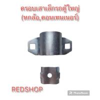 ราคา ครอบเสา(เล็ก)ตู้สินค้าใหญ่ , ตู้คอนเทนเนอร์ ,อื่นๆ(รายละเอียดด้านล่างค่ะ.) (19908317578)