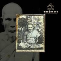 ราคา รูปถ่ายพัดเดี่ยวหน้าโบสถ์หลวงปู่เผือก วัดกิ่งแก้ว หลังยันต์ปี02(ตรงปี) รับประกันพระแท้ตลอดชีพ (54851171901)