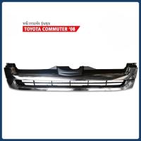 ราคา หน้ากระจัง COMMUTER 2008 / งานไต้หวัน (47301599911)