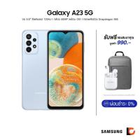 ราคา SAMSUNG Galaxy A23 5G (8+128GB) สมาร์ทโฟน 5G | จอ 6.6" รีเฟรช 120Hz | กล้อง 50MP พร้อม OIS | ทรงพลังด้วย Snapdragon 695 (21949940064)