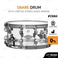 ราคา กลองสแนร์ TAMA 50th Limited Starclassic Mirage (25163044881)