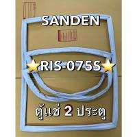 ราคา 901316 ขอบยางตู้เเช่ SANDEN รุ่น RIS-075S ตู้เเช่ 2 ประตู สอบถามรุ่นมาก่อนได้ครับ (27185788366)