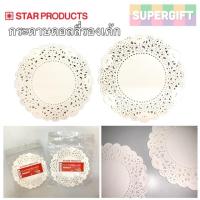 ราคา ⭐️Star Products⭐️Doilies Paper กระดาษดอลลี่รองเค้ก กระดาษรองเค้ก (3741041735)