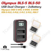 ราคา KingMa แท่นชาร์จ + 2x แบตเตอรี่ BLS-5 BLS-50 กล้อง Olympus PEN E-M10III E-PL10 E-PL9 E-PL8 E-M10 (27860340707)