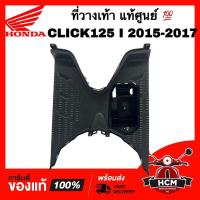ราคา ที่วางเท้า CLICK125 I 2015 2016 2017 / คลิก125 I 2015 2016 2017 แท้ศูนย์ 64310-K60-T00ZA ที่เหยียบ (21816421758)