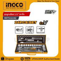 ราคา INGCO ชุดลูกบล็อค 1/2″ 24 ชิ้น Super Srlect รุ่น HKTS12242 (23836032858)