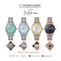 ราคา นาฬิกา TISSOT รุ่น Ballade 34mm (27220800087)