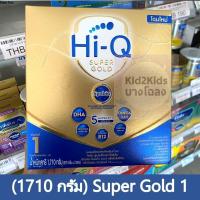 ราคา (1710 กรัม) Hi-Q Super Gold 1 ไฮคิว ซูเปอร์โกลด์ สูตร 1 (45005394096)