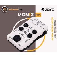 ราคา JOYO MOMIX Pro ออดิโอ อินเตอร์เฟส Audio Interface (24719035885)