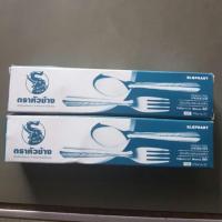 ราคา ช้อนส้อม ตราหัวช้าง หนา 0.6 mm ช้อนสเตนเลส ช้อน (103675202)