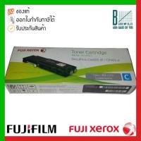 ราคา Fuji Film ( Fuji Xerox ) Standard Cyan Toner Cartridge (CT202019) ของแท้ประกันศูนย์ สำหรับ DocuPrint CP405d / CM405df (14381463314)