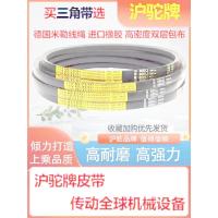 ราคา Hu Camel A-Type สามเหลี่ยมเข็มขัด A-Type A600 A700 A710 A720 A800 A940 A1000 เดิม (41477236892)