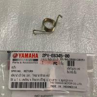 ราคา 2PV-E6345-00 สปริง ที่ชุดขาคลัทช์ M-SLAZ 2016-2018 , R15 2016 อะไหล่แท้ YAMAHA (22558063081)