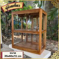 ราคา [ไม้สัก] ตู้ก๋วยเตี๋ยว ตู้ข้าวมันไก่ ตู้ก๋วยเตี๋ยวไม้ มีราวแขวน ขนาด 35x60x72 cm (18295933545)