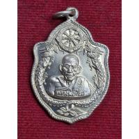 ราคา เหรียญหลวงพ่อเอีย รุ่นมังกรคู๋ วัดบ้านด่านศรัทธาอุดม จ.ปราจีนบุรี ปี2517 (47751279024)