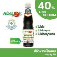ราคา ตราเด็กสมบูรณ์ ซีอิ๊วขาวเห็ดหอมสูตรลดโซเดียม 300มล เฮลตี้ฟิต (23504585433)