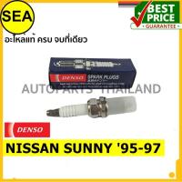 ราคา หัวเทียน DENSO K20PR-U11 สำหรับ NISSAN SUNNY '95-97 (1ชิ้นต่อกล่อง) (12162531586)
