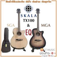 ราคา กีตาร์โปร่งไฟฟ้า Skala TX100 MGA EQ (19654981749)
