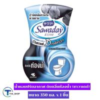 ราคา THA shop (350 มล. x 1) Sawaday ซาวาเด น้ำหอมปรับอากาศ ดับกลิ่นห้องน้ำ ขจัดกลิ่นเหม็น ในห้องน้ำ ผลิตภัณฑ์ดับกลิ่นเหม็น (16603203175)