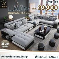 ราคา ชุดโซฟา Love set ผลิตโดยตรง (19449664623)