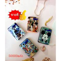 ราคา Power Bank พาวเวอร์แบงค์ แบตเตอรี่สำรอง ขนาด 50000mAh รับประกัน 1 ปี ( พาวเวอร์แบงค์ แบตเตอรี่สำรอง Power Bank) (5678015272)