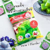 ราคา แป้งขนมชั้น ตราช้างสามเศียร แป้งกึ่งสำเร็จรูป Kanom Chan Flour 1,080g. แป้งสำหรับทำขนมชั้น ขนาด1กก.ตราเอราวัณ สูตรชาววัง (23775935878)