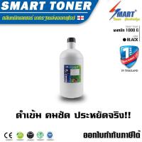 ราคา ส่งฟรี !! ผงหมึกชนิดเติมเทียบเท่า brother ชนิดเติม OA-Toner ผงหมึกชนิดเติม TN-2060/2260/2280/2380 (1000กรัม) printer (825761957)
