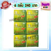 ราคา ครีมน้ำนมข้าว กล่องเขียว FL (6 ตลับ) เกรด A นมข้าวกล่องเขียว ของแท้ ครีมสมุนไพรน้ำนมข้าว (3893851398)