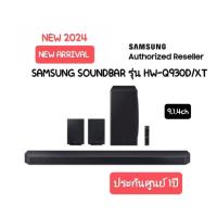 ราคา SAMSUNG Premium Q-Series Soundbar 2024 รุ่น HW-Q930D/XT ระบบเสียง 9.1.4ch (27162523953)