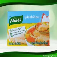 ราคา ซุปก้อน รสไก่ คนอร์ (แพ็ค4ก้อน 40กรัม) Soup cubes chicken flavor Knorr (29938166401)