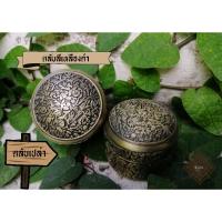 ราคา ตลับสีผึ้ง ตลับเปล่า 100 ตลับ ตลับโลหะ ลายไทย (20143819219)