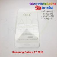 ราคา P-One ฟิล์มกระจกนิรภัยเต็มหน้าจอกาวเต็ม5D รุ่น Samsung Galaxy A7 2016 (เต็มจอกาวเต็ม สีขาว) (1458185582)