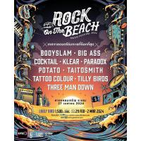 ราคา บัตร Rock on the beach (24266001431)