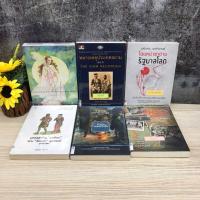 ราคา 16546ตำนานกรีกโรมัน16547หมายเหตุประเทศสยาม16548ซาตานรัฐบาลโลก16549บุคคลสำคัญอาเซียน16550เทพเจ้าไวกิ้ง16551แรกมีในสยาม (25834169386)