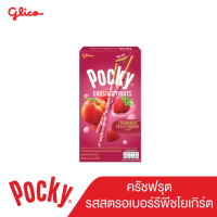 ราคา ป๊อกกี้ ครัชฟรุต รสสตรอเบอร์รีพีชโยเกิร์ตและเกล็ดสตรอเบอร์รีแท้ 38 กรัม (18583601772)