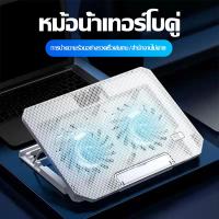 ราคา Cooling Notebook พัดลม ปรับความเร็วลม รองโน๊ตบุ๊ค พัดลมโน๊ตบุ๊ค (43975830077)