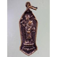 ราคา Antig + 174 เหรียญพระสิวลีมหาลาภ วัดนิโครธาราม จังหวัดตรัง (23258616244)