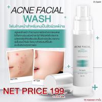 ราคา Acne Facial Washโฟมล้างหน้าสำหรับคนเป็นสิวผิวแพ้ง่าย (25794299006)