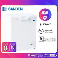 ราคา ตู้แช่แข็งฝาทึบ Sanden รุ่น SCF-0115 ขนาด 3.5 Q ( รับประกันนาน 5 ปี ) (5818343008)