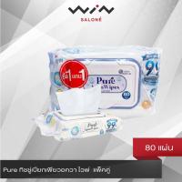 ราคา ซื้่อ1แถม1 Elleair Pure Aqua Wipes ทิชชู่เปียก เบบี้ไวพส์ เอลิแอล เพียว อควา ไวพส์ 80แผ่น+80แผ่น (8654533735)