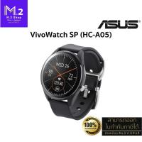 ราคา ASUS VivoWatch SP (HC-A05) Intelligent wearable health tracker that offers 24/7 health รับประกันสินค้าศูนย์ Asus 1 ปี (27416275540)