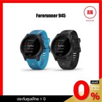ราคา Garmin Forerunner 945 นาฬิกาวิ่ง ไตรกีฬา GPS สามาร์ทวอทช์ ฟรีฟิล์มและปลั๊กกันฝุ่น(ประกันศูนย์ไทย 1 ปี) (8901275532)