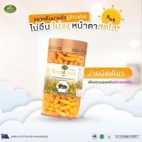 ราคา แบ่งขาย 20,30,60 เม็ด ล๊อตใหม่ ของแท้ 100% นมผึ้ง Nature’s King Royal Jelly 1000Mg. เนเจอร์ คิง Nature King (20212113900)