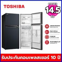 ราคา Toshiba ตู้เย็น 2 ประตู ระบบ Inverter ความจุ 14.5 คิว รุ่น GR-RT558WE-PMT(52) (10060971649)
