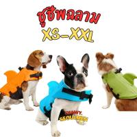 ราคา ชูชีพสุนัข เสื้อชูชีพสุนัข ปลาฉลาม ชูชีพฉลาม (22280604701)