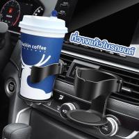 ราคา ที่วางแก้วในรถยนต์ แบบแขวนช่องแอร์ออก ที่วางแก้วน้ํา อเนกประสงค์ (18684290975)